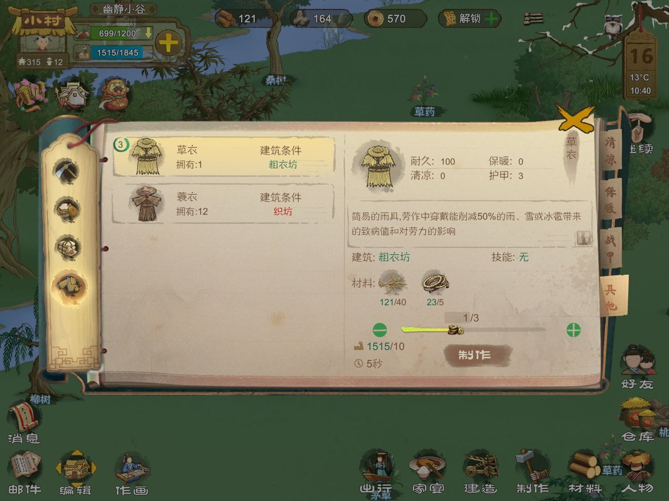 椒图有犄角吗(椒图哪里多跑跑车手机网)