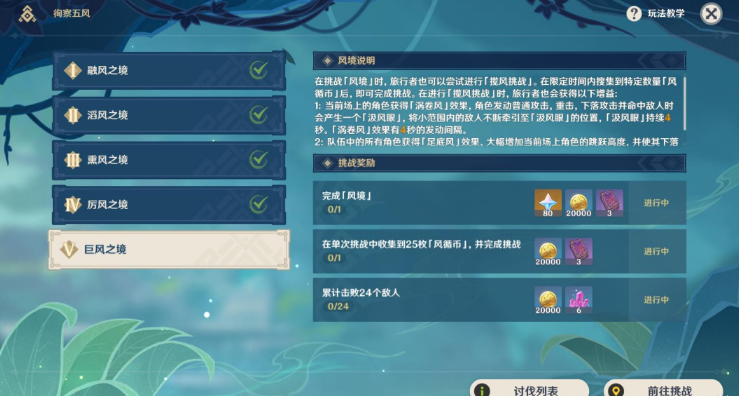英雄联盟手游巡法官 英雄联盟手游法典