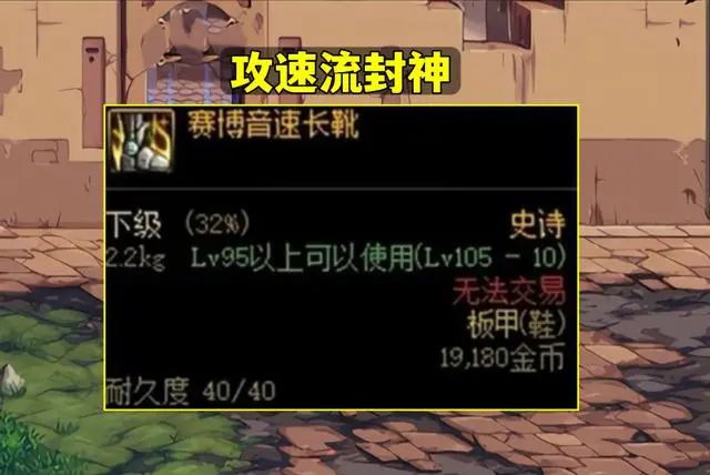 dnf增幅前准备什么 dnf增幅前准备什么装备
